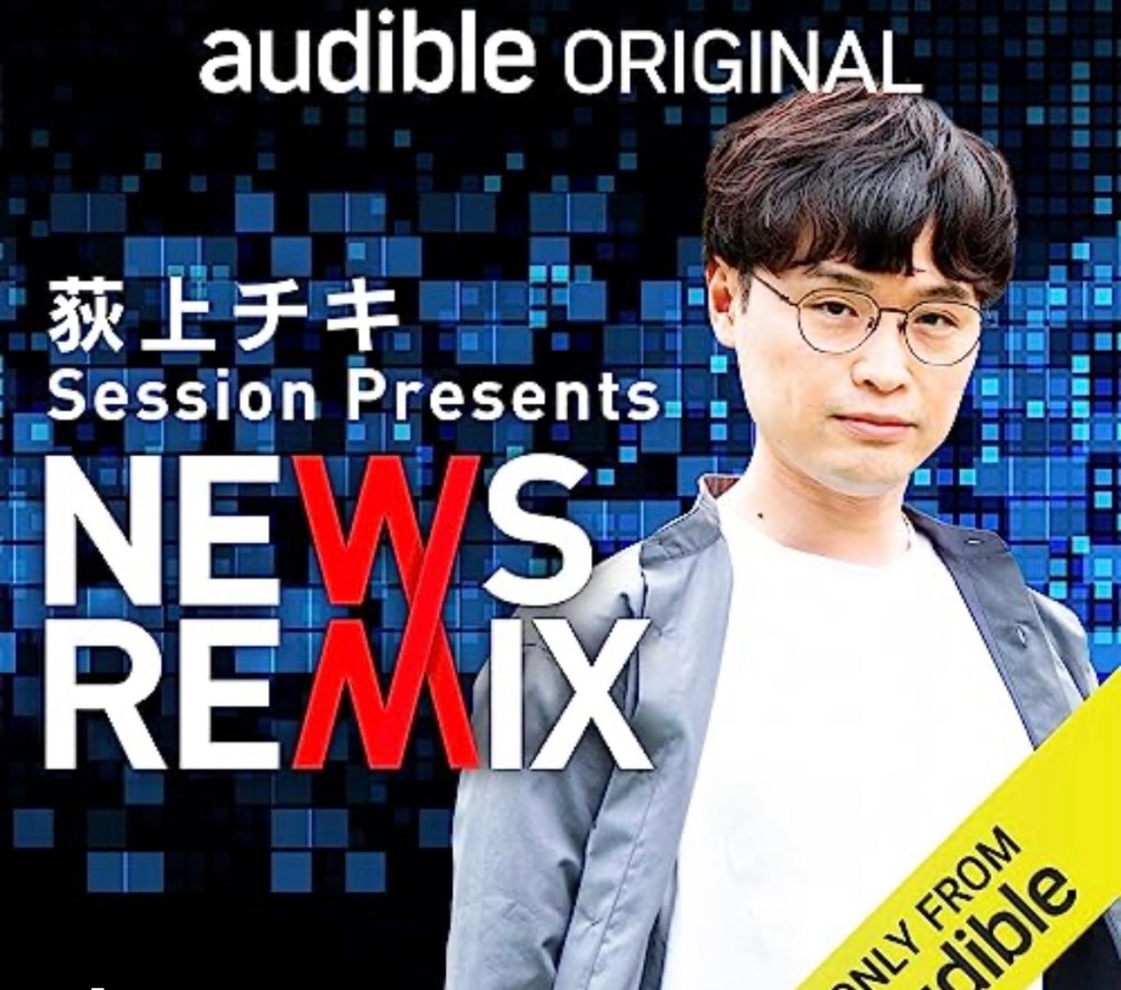 荻上チキが妻と離婚でもめていても人気の理由は