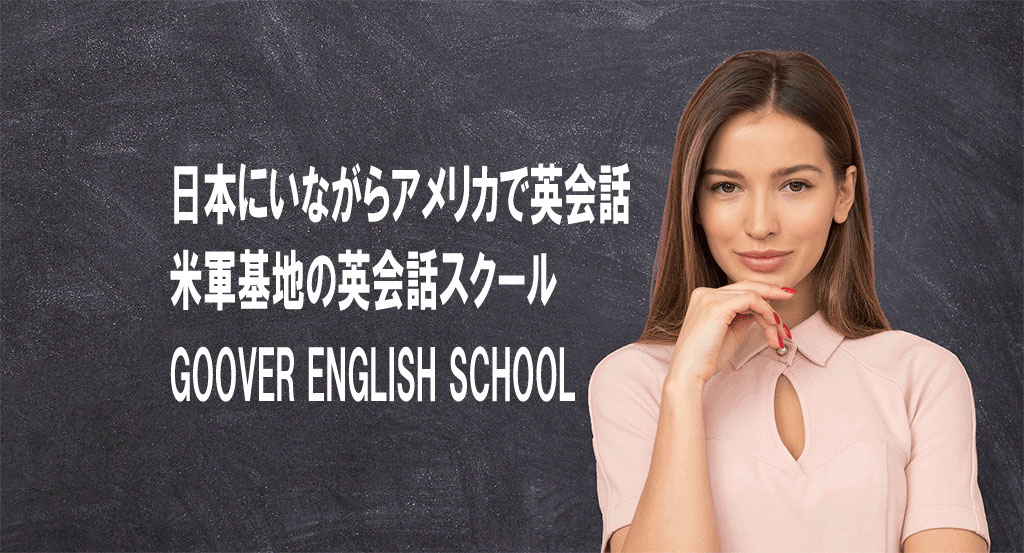 久留米で英会話クラブのご紹介です