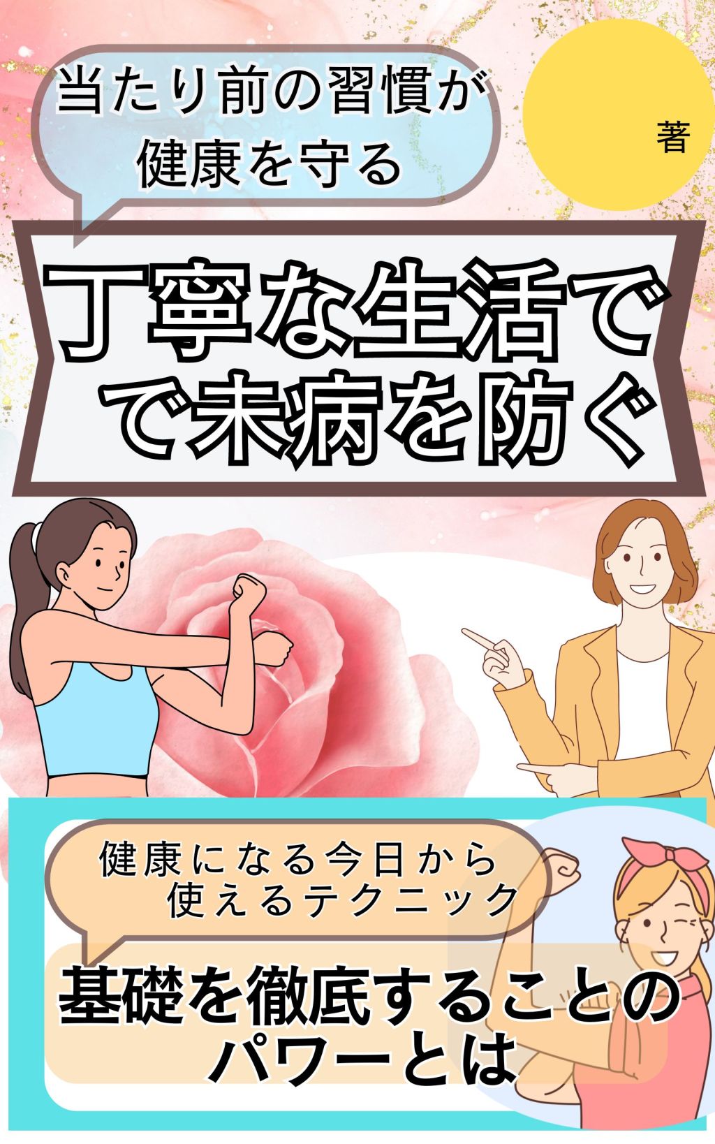 電子書籍の素材　表紙、カバーなど